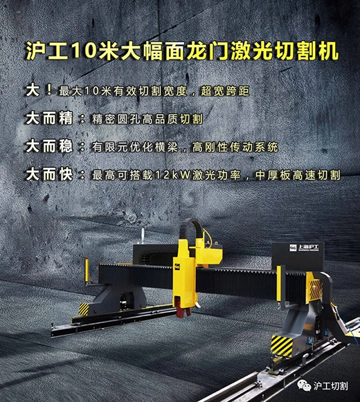 3499拉斯维加斯10米大幅面龙门光纤激光切割机