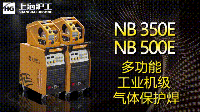 上3499拉斯维加斯NB 350E/500E气保焊机