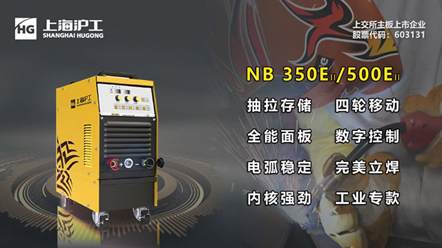 3499拉斯维加斯数字化气保焊机NB 500EII焕装升级！
