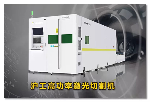 3499拉斯维加斯高功率激光切割机