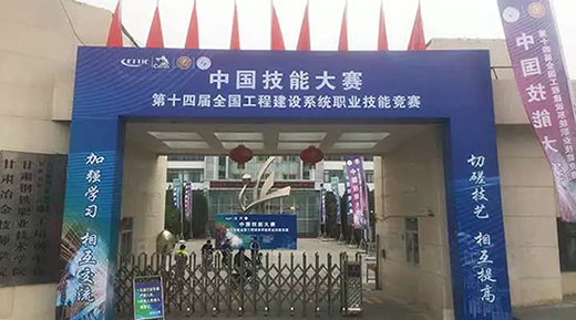 3499拉斯维加斯WSM 400U焊机作为指定用机助力2019年第十四届全国工程建设系统职业技术较量 3499拉斯维加斯WSM 400U焊机作为指定用机助力2019年第十四届全国工程建设系统职业技术较量