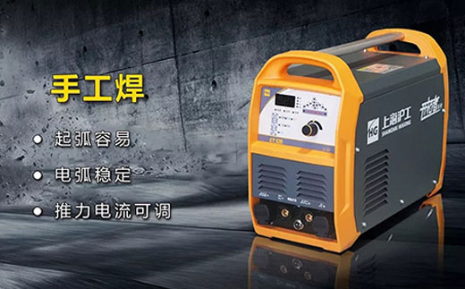 3499拉斯维加斯CT520数字化多职能焊割一体机手工焊职能