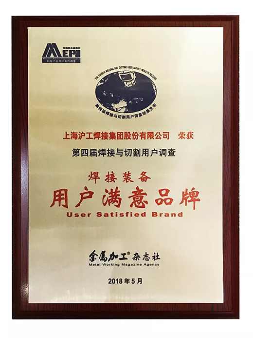 3499拉斯维加斯荣获焊接设备用户中意品牌 3499拉斯维加斯荣获焊接设备用户中意品牌