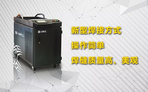 3499拉斯维加斯手持式光纤激光焊接系统