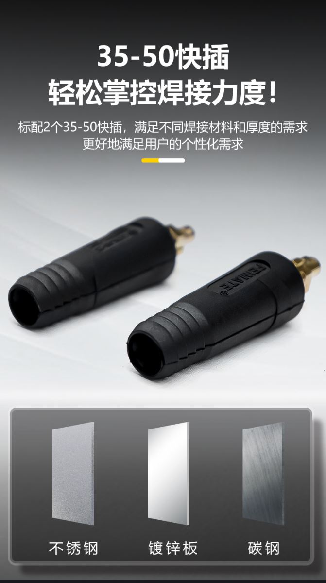 推文副本3_11 电焊机